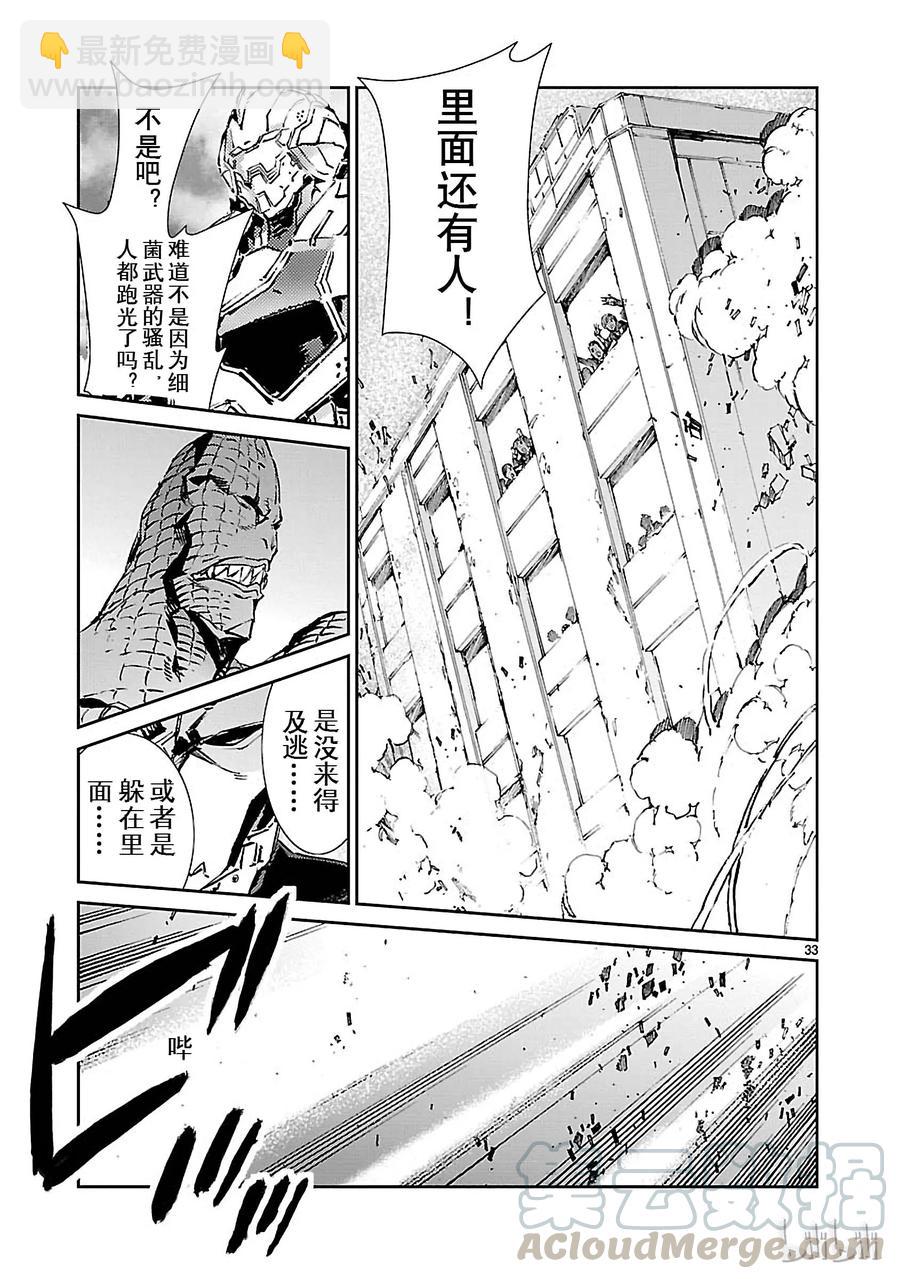 64 从天而降的要塞32