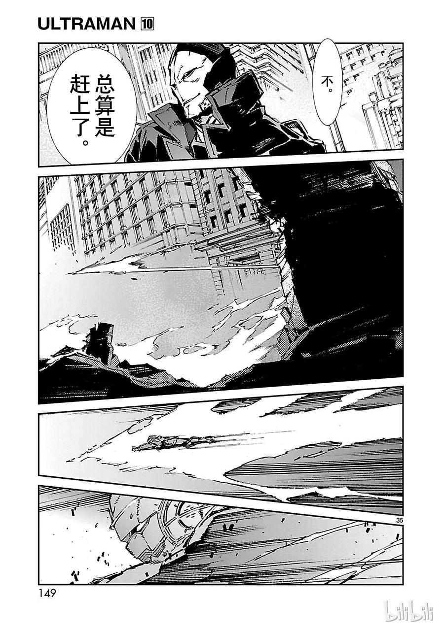64 从天而降的要塞34