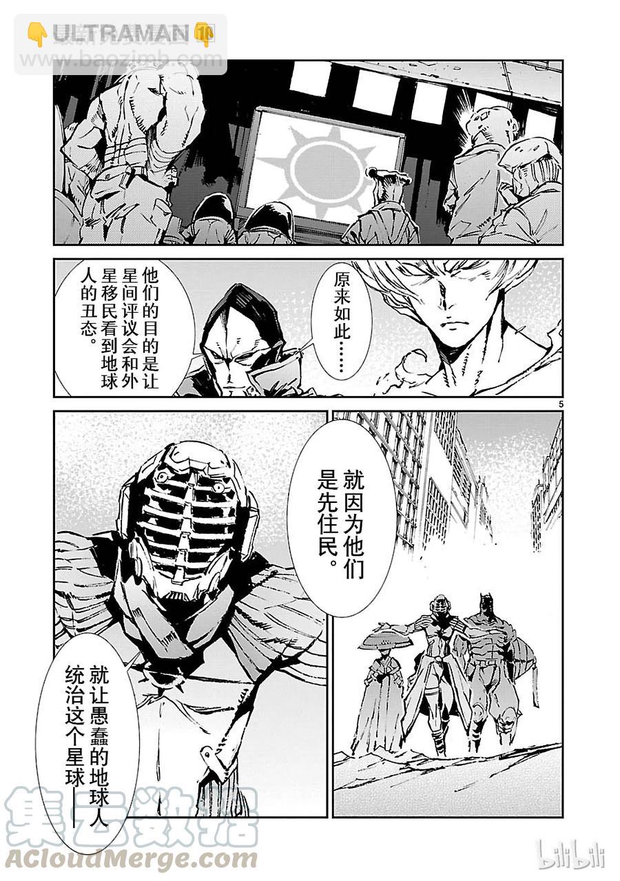 64 从天而降的要塞4
