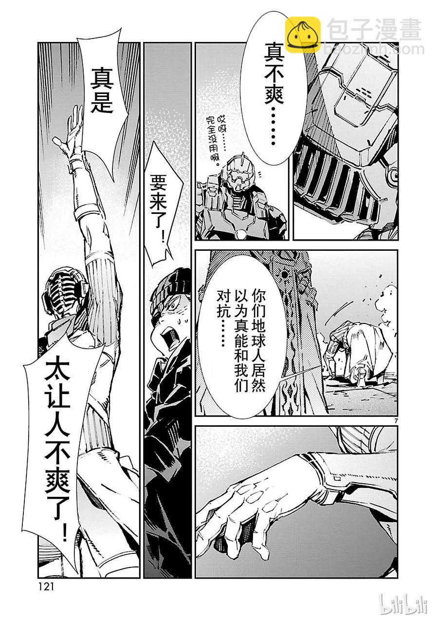 64 从天而降的要塞6