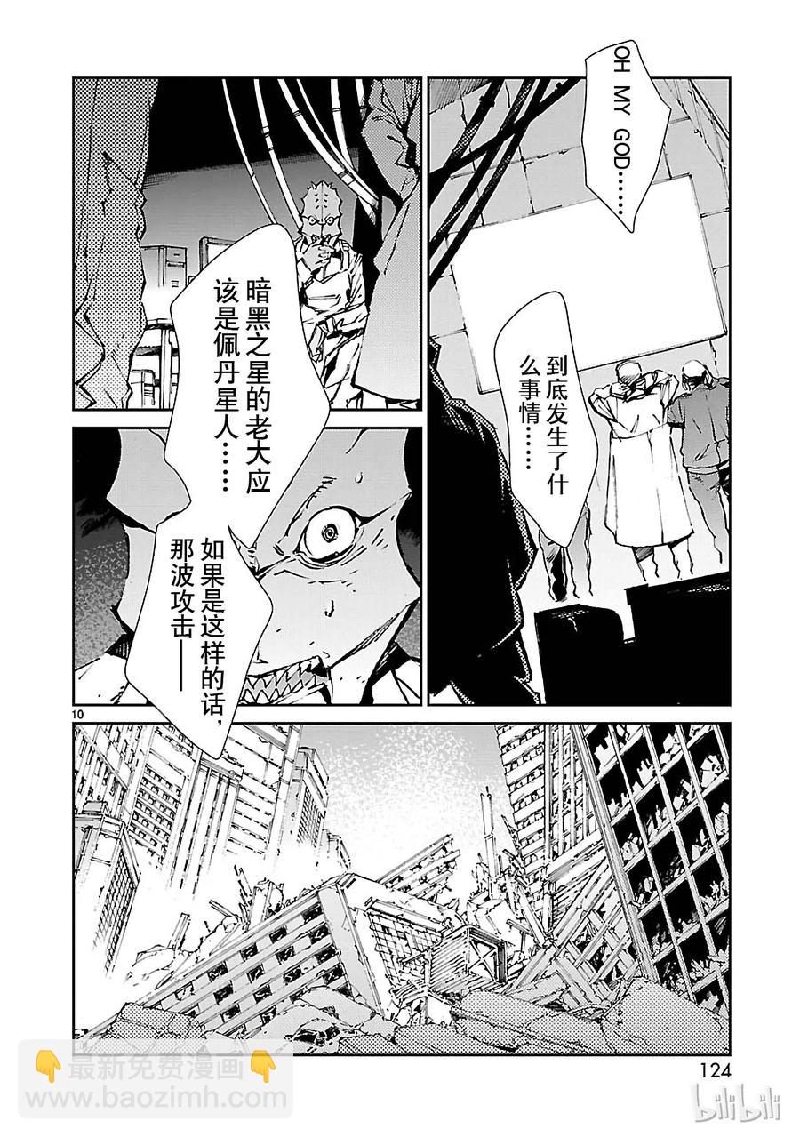 64 从天而降的要塞9