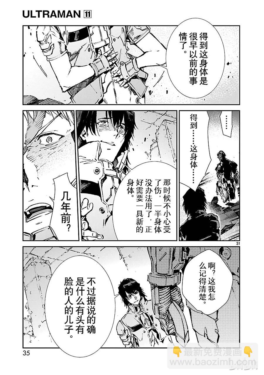 66 正当报复35