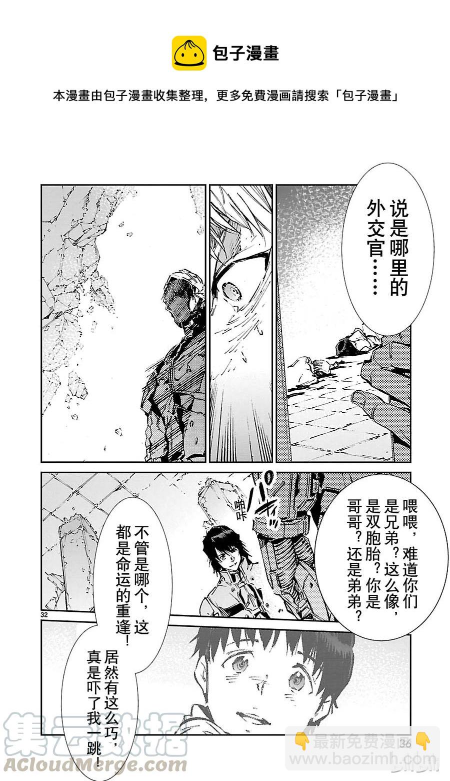 66 正当报复36