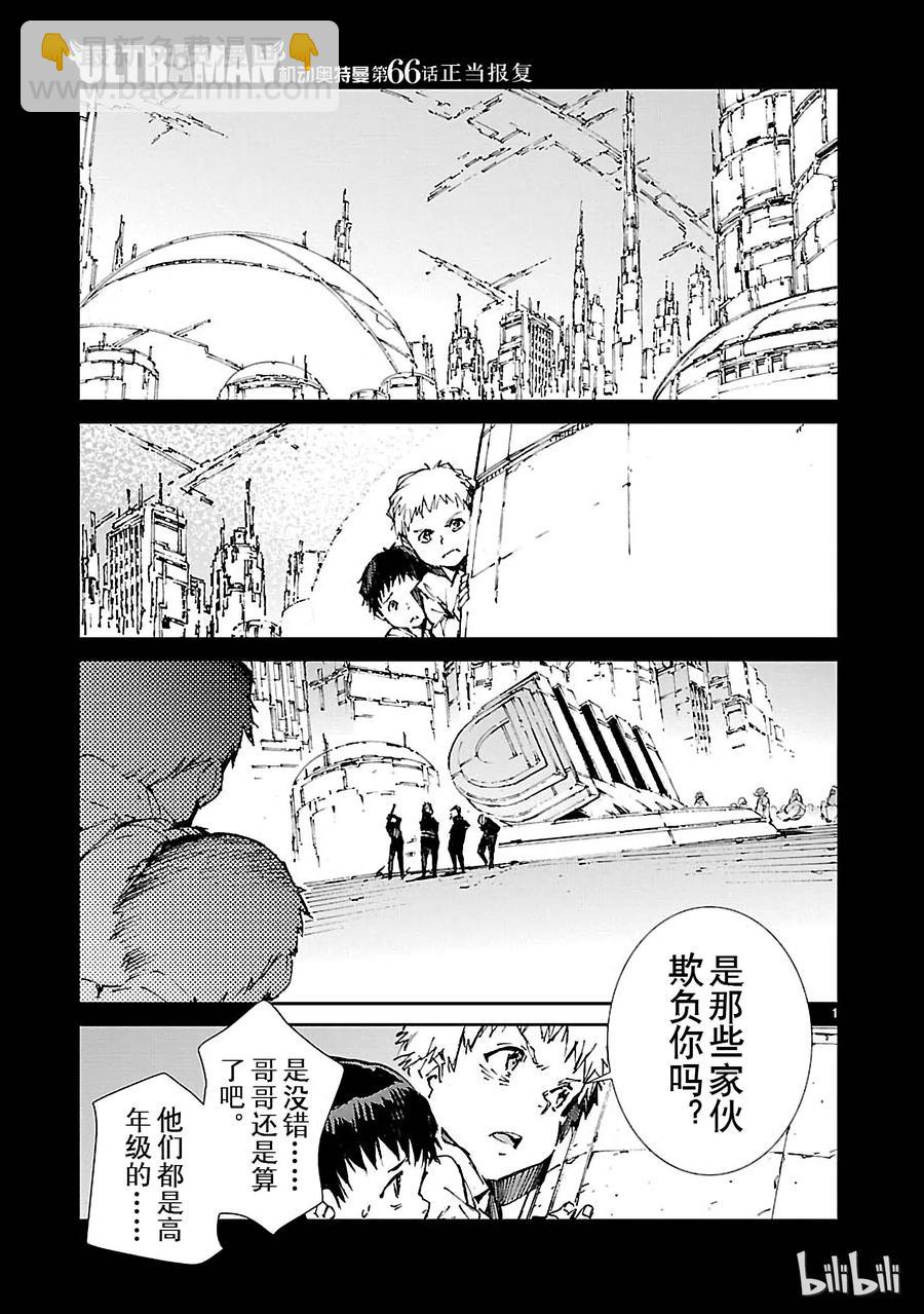 66 正当报复5
