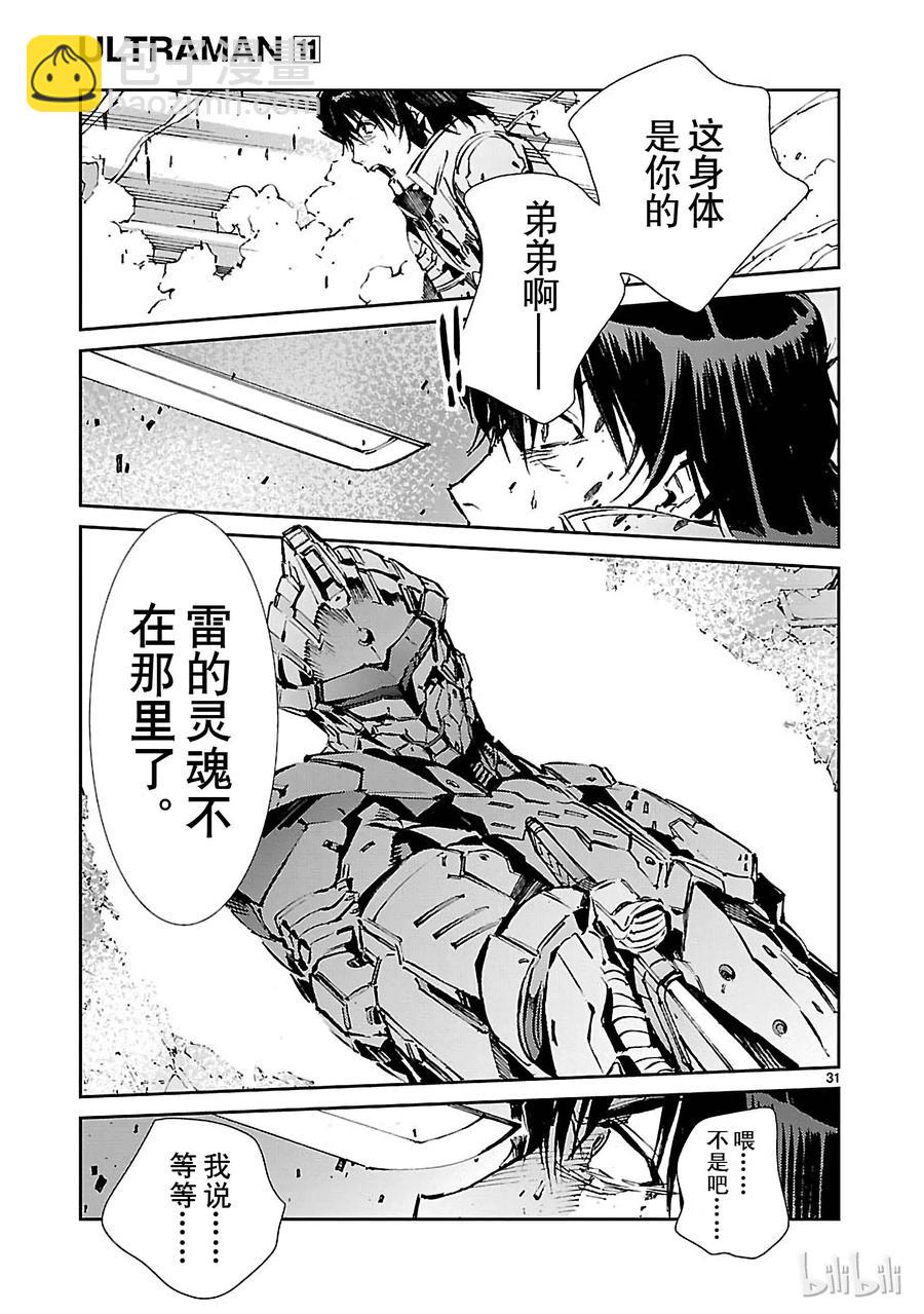 67 遵守誓言30