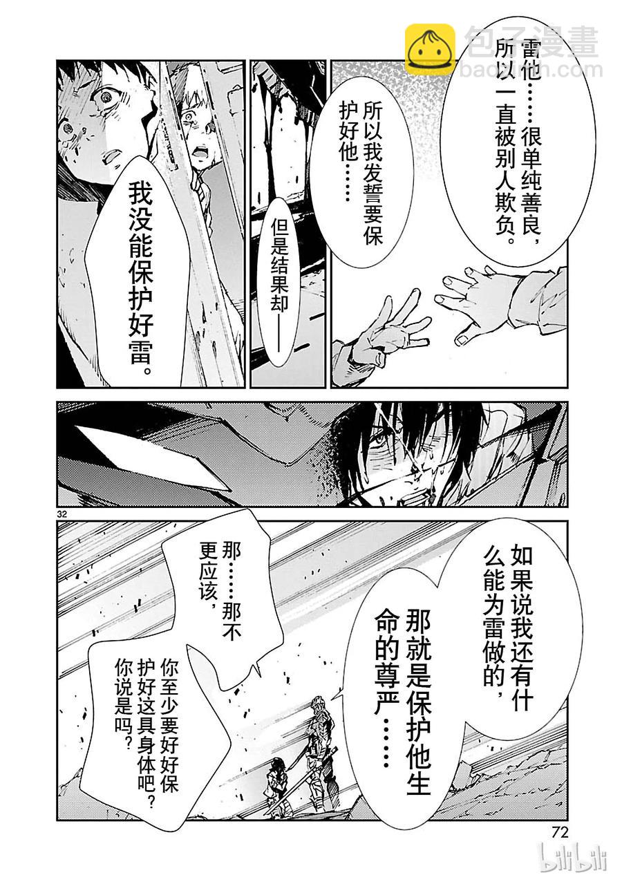 67 遵守誓言31