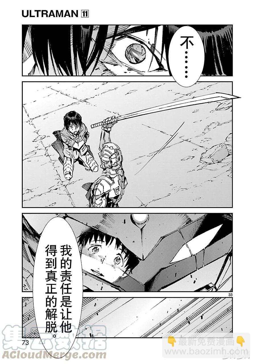 67 遵守誓言32