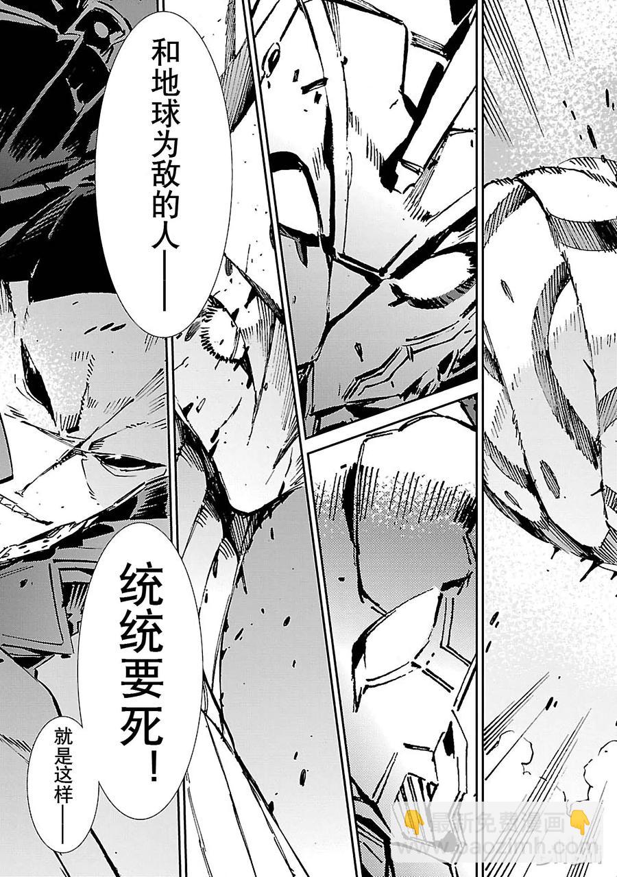 68 铠袖一触10