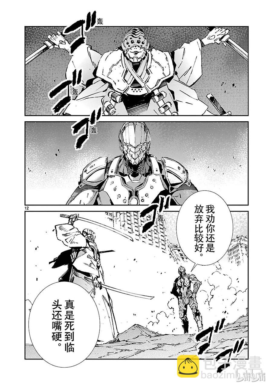 68 铠袖一触11