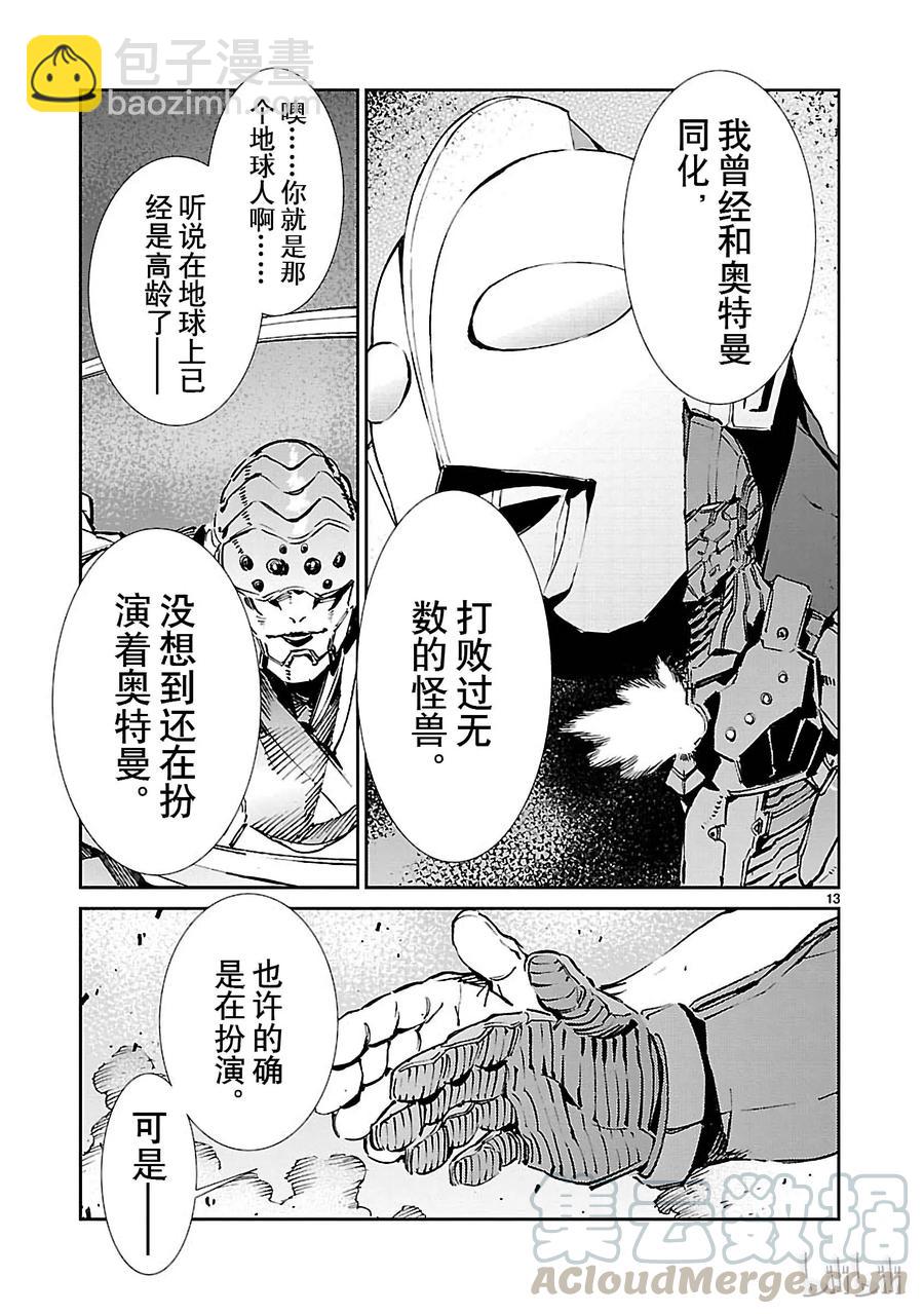 68 铠袖一触12