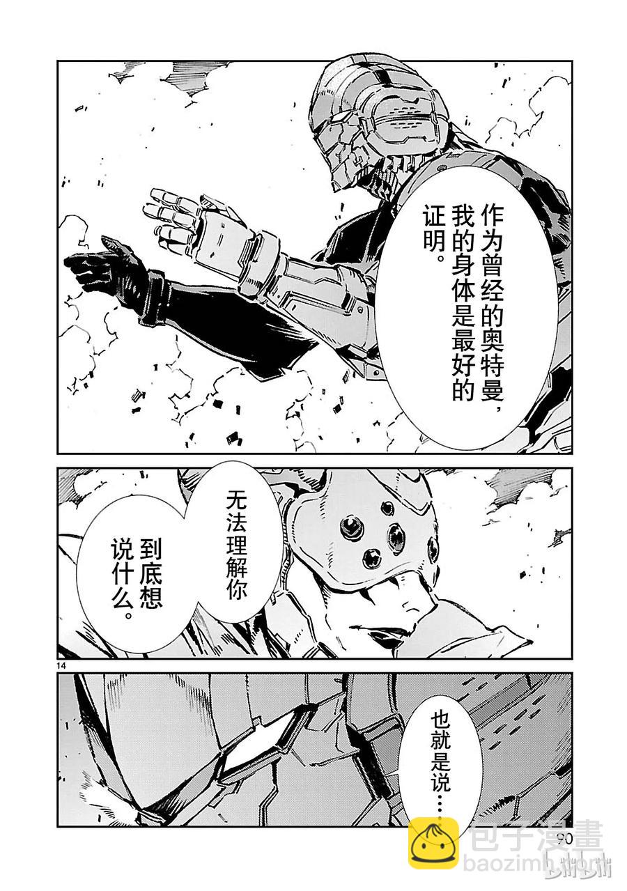 68 铠袖一触13