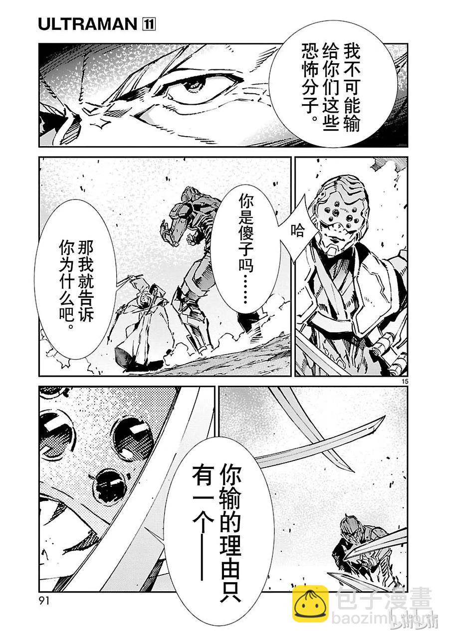 68 铠袖一触14