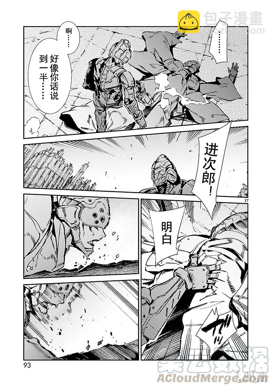 68 铠袖一触16