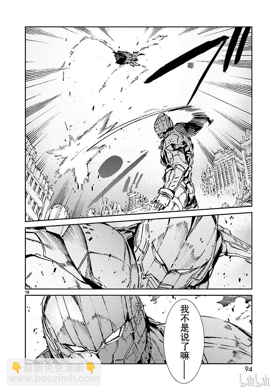 68 铠袖一触17