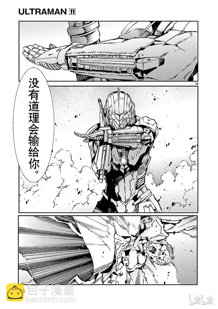68 铠袖一触18