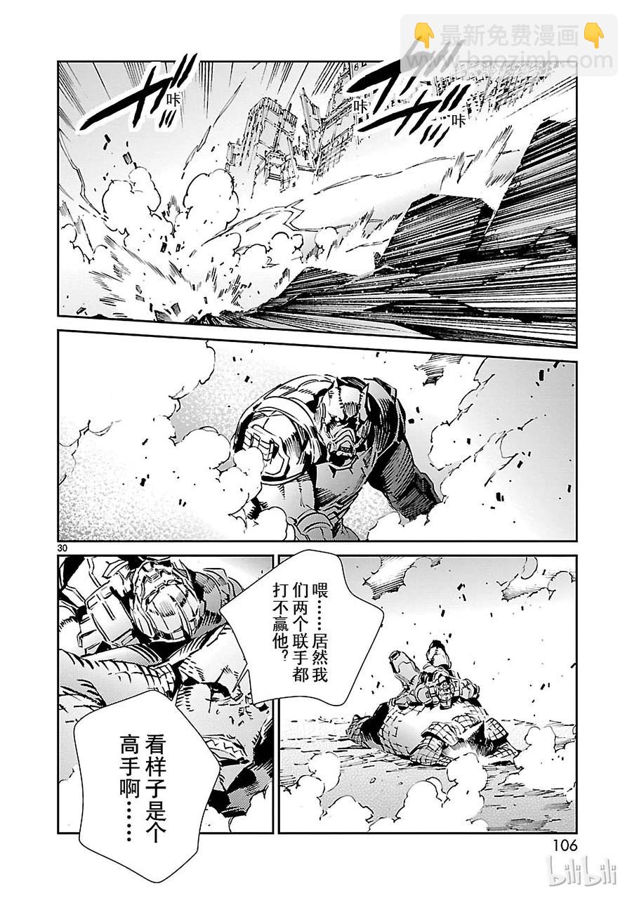 68 铠袖一触29