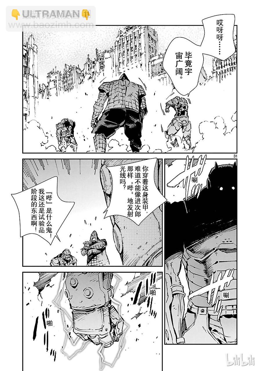 68 铠袖一触30