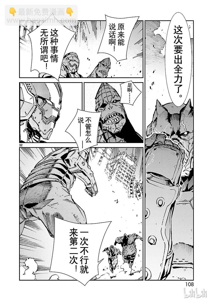 68 铠袖一触31