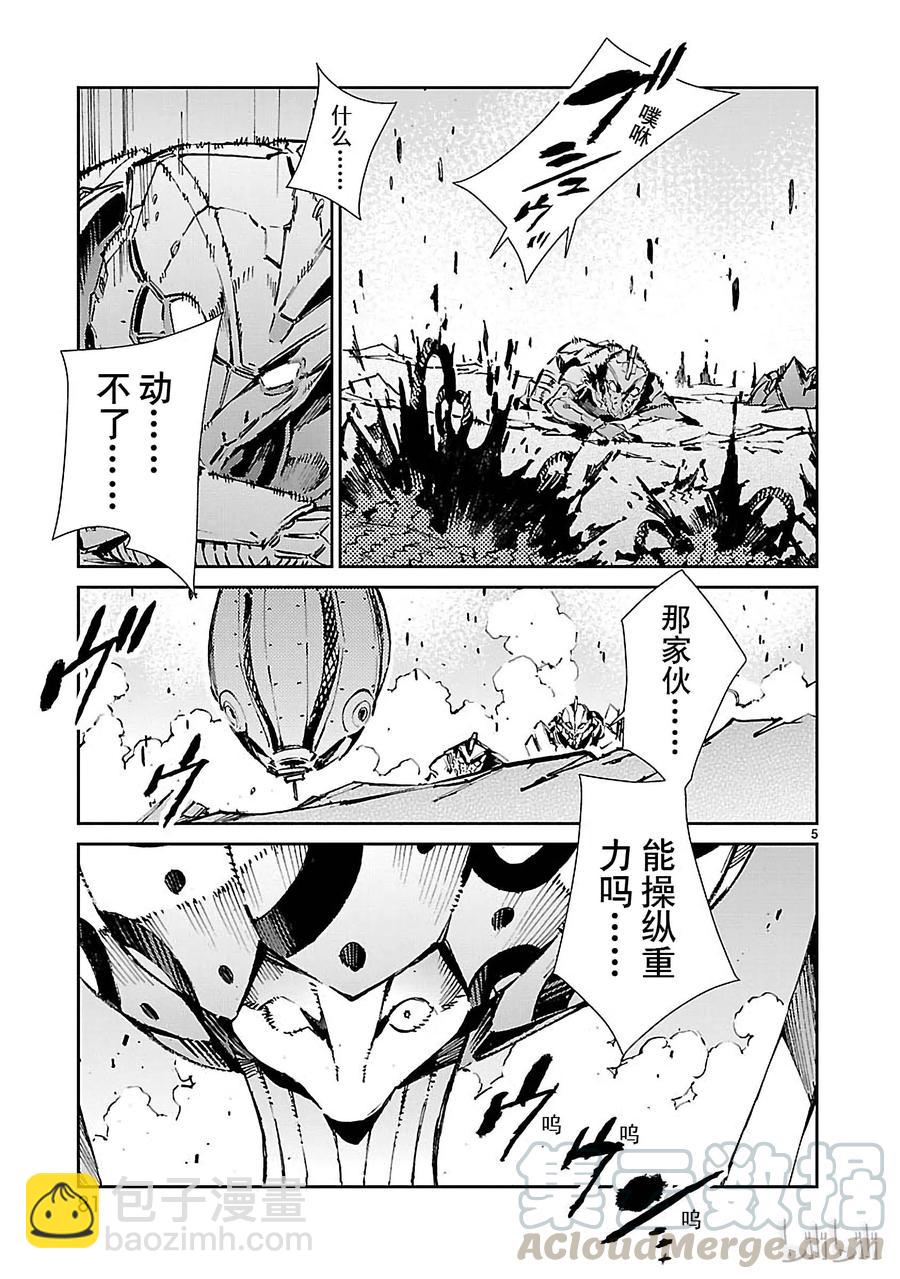 68 铠袖一触4