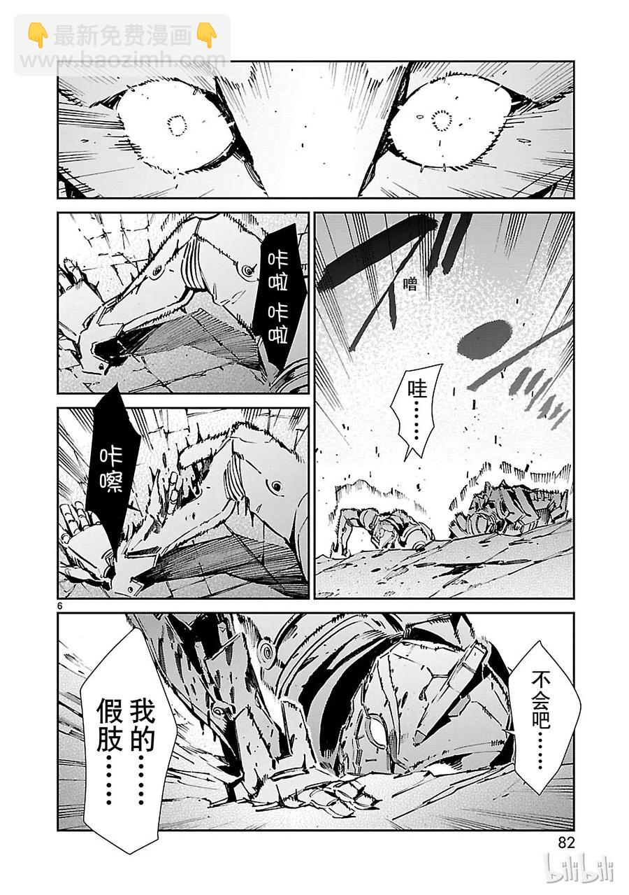 68 铠袖一触5