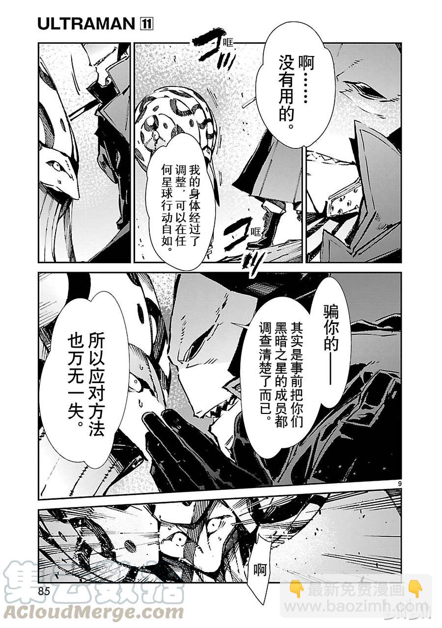 68 铠袖一触8