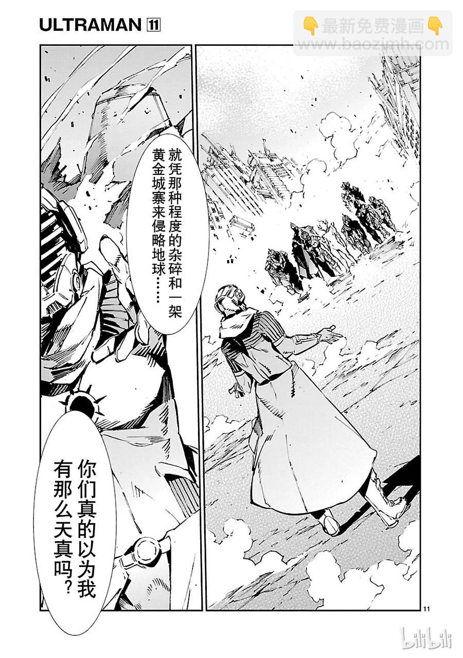 69 煽动者10