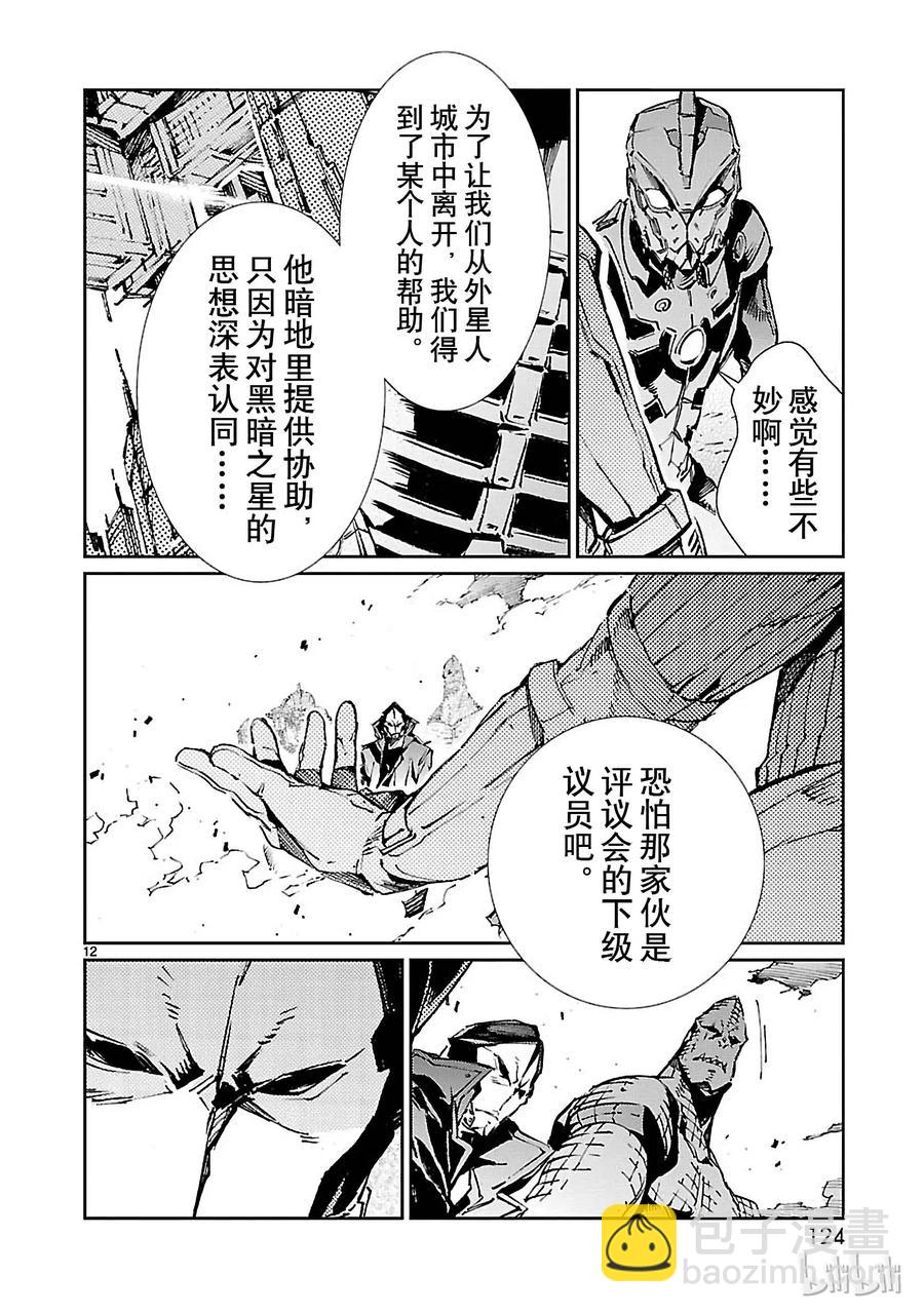 69 煽动者11
