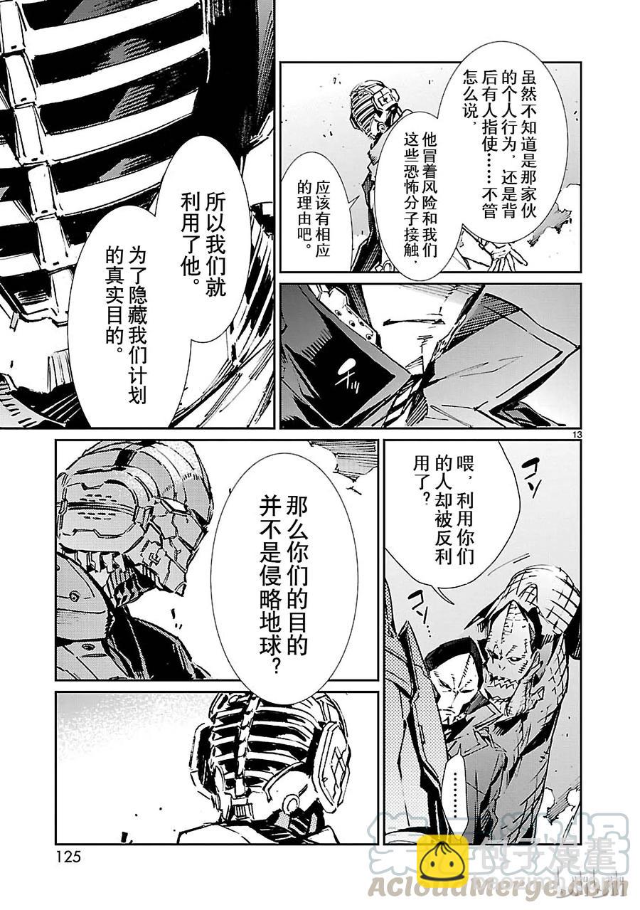 69 煽动者12