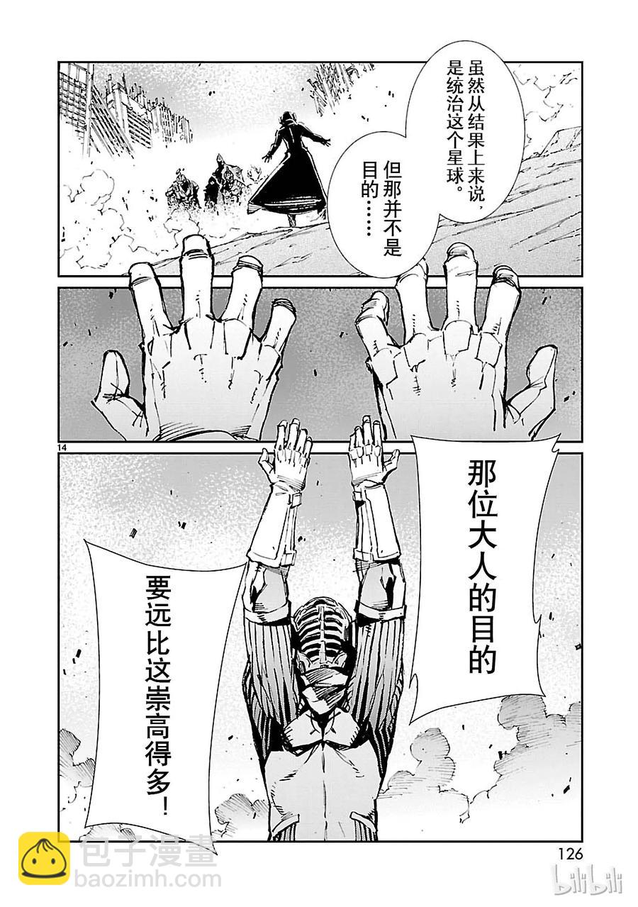 69 煽动者13