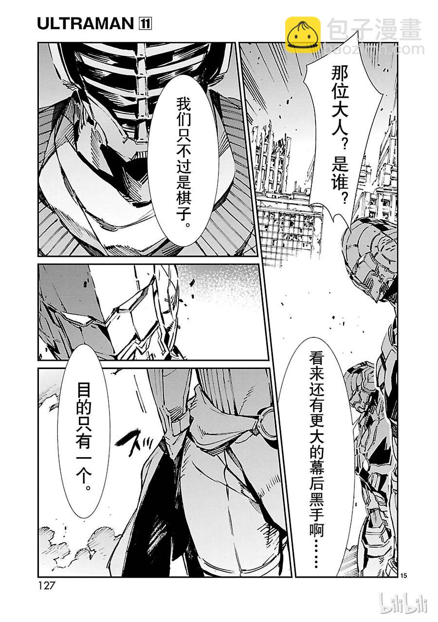 69 煽动者14