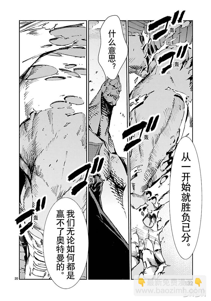 69 煽动者19