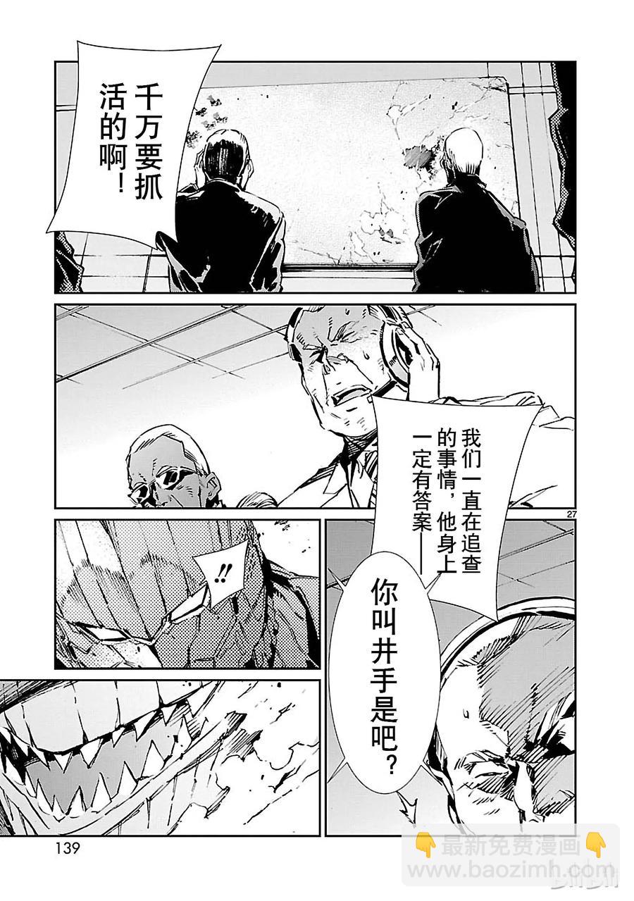 69 煽动者26
