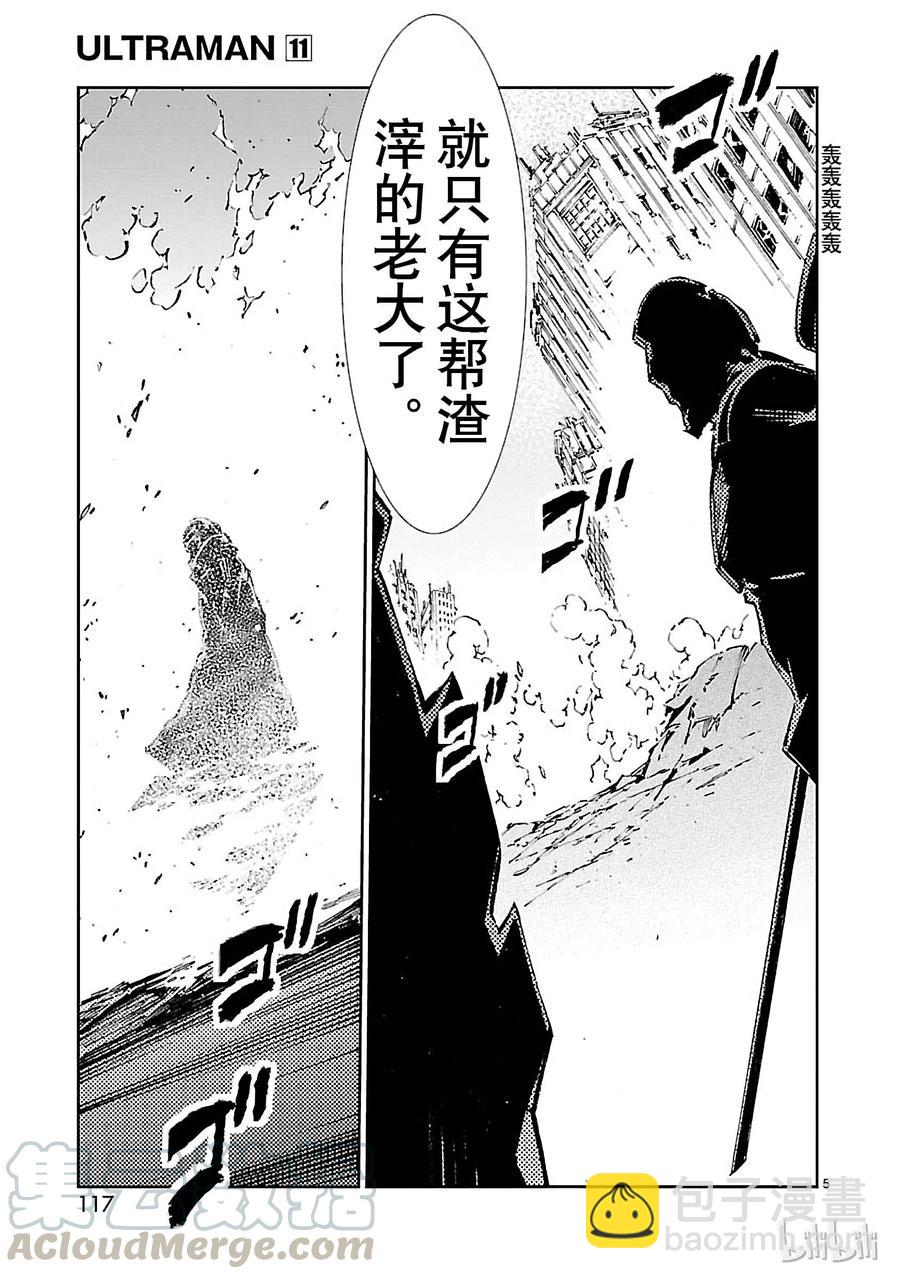 69 煽动者4