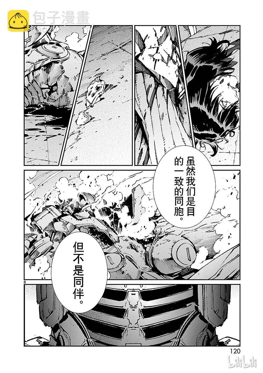 69 煽动者7