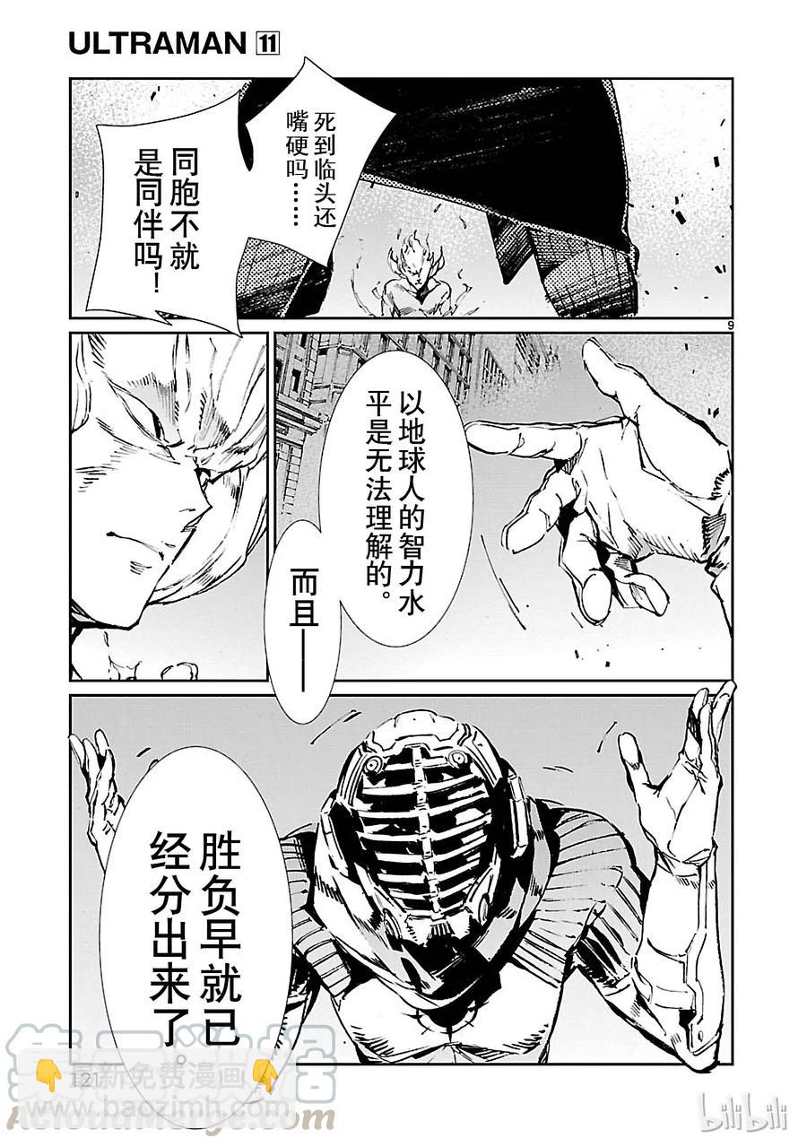 69 煽动者8