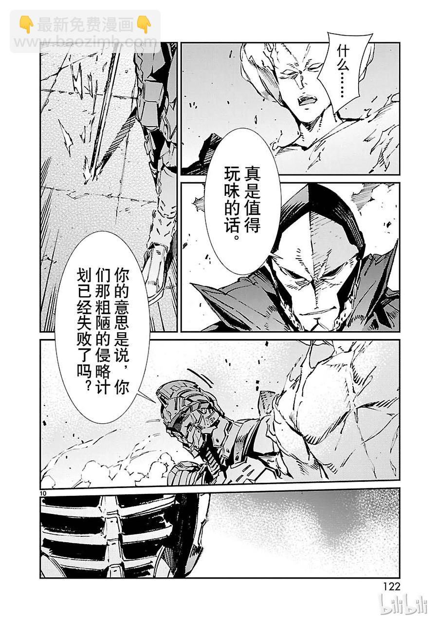 69 煽动者9