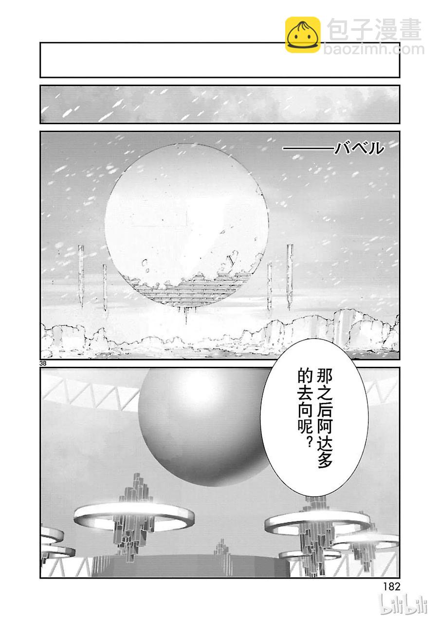 70 三道光37