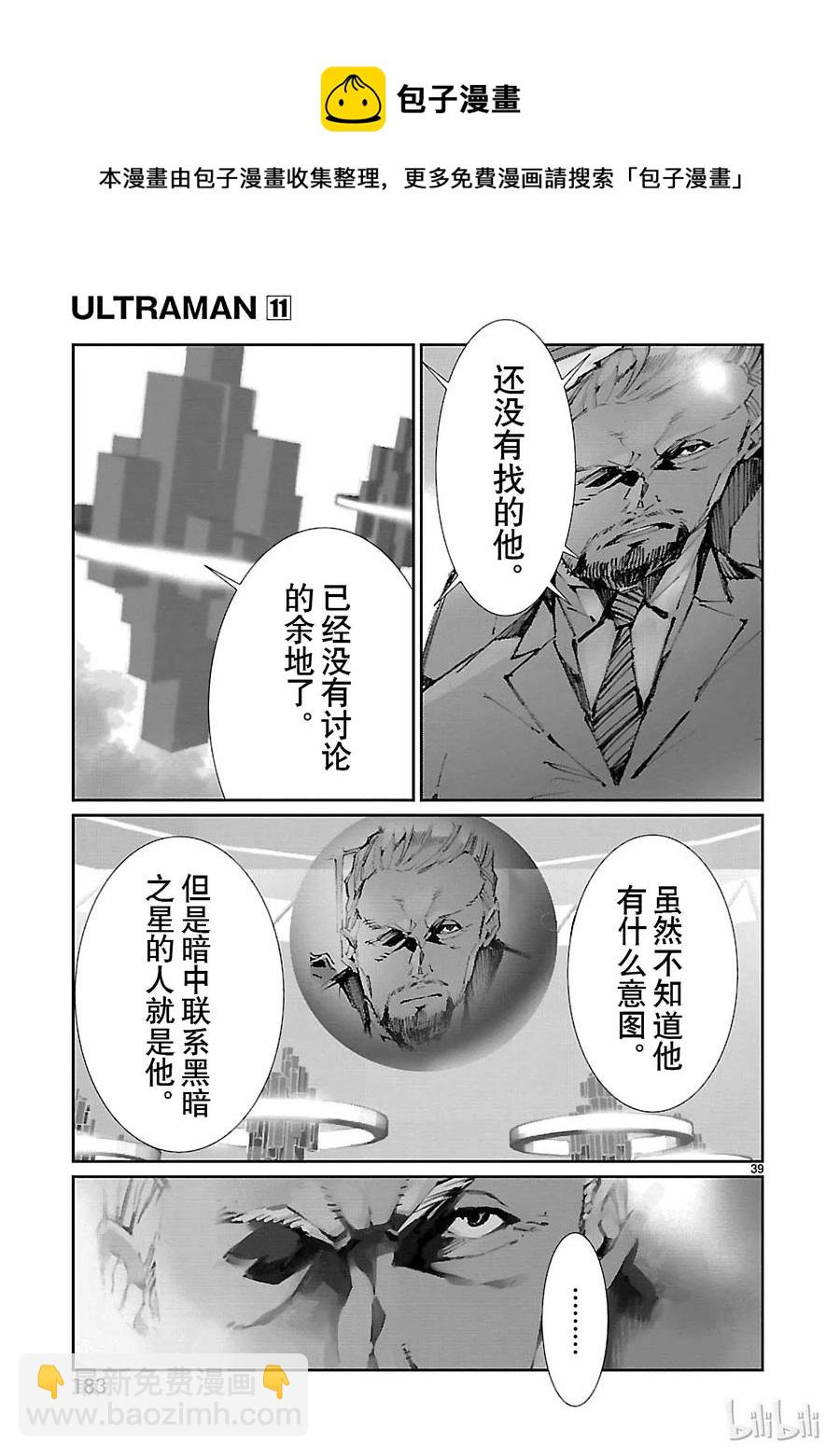 70 三道光38