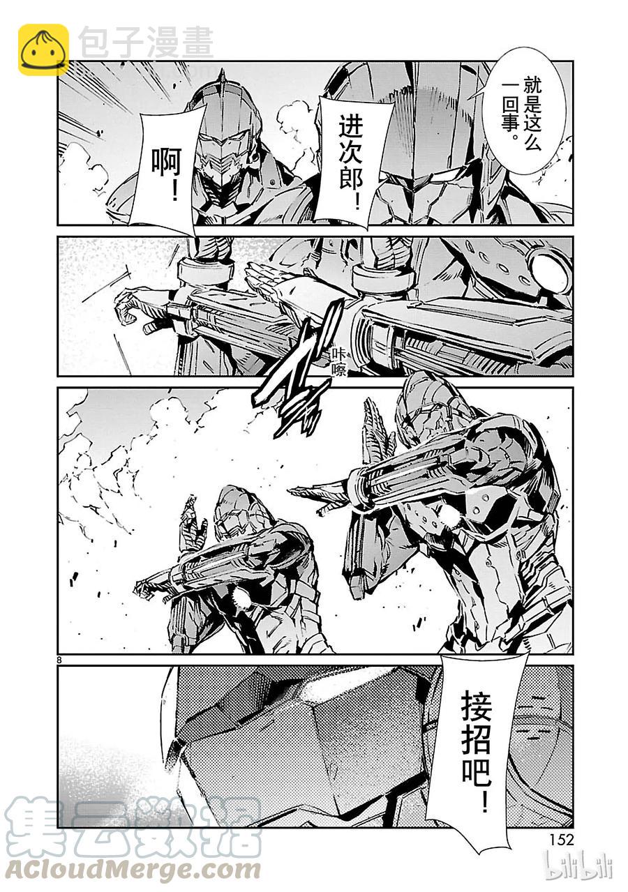 70 三道光7