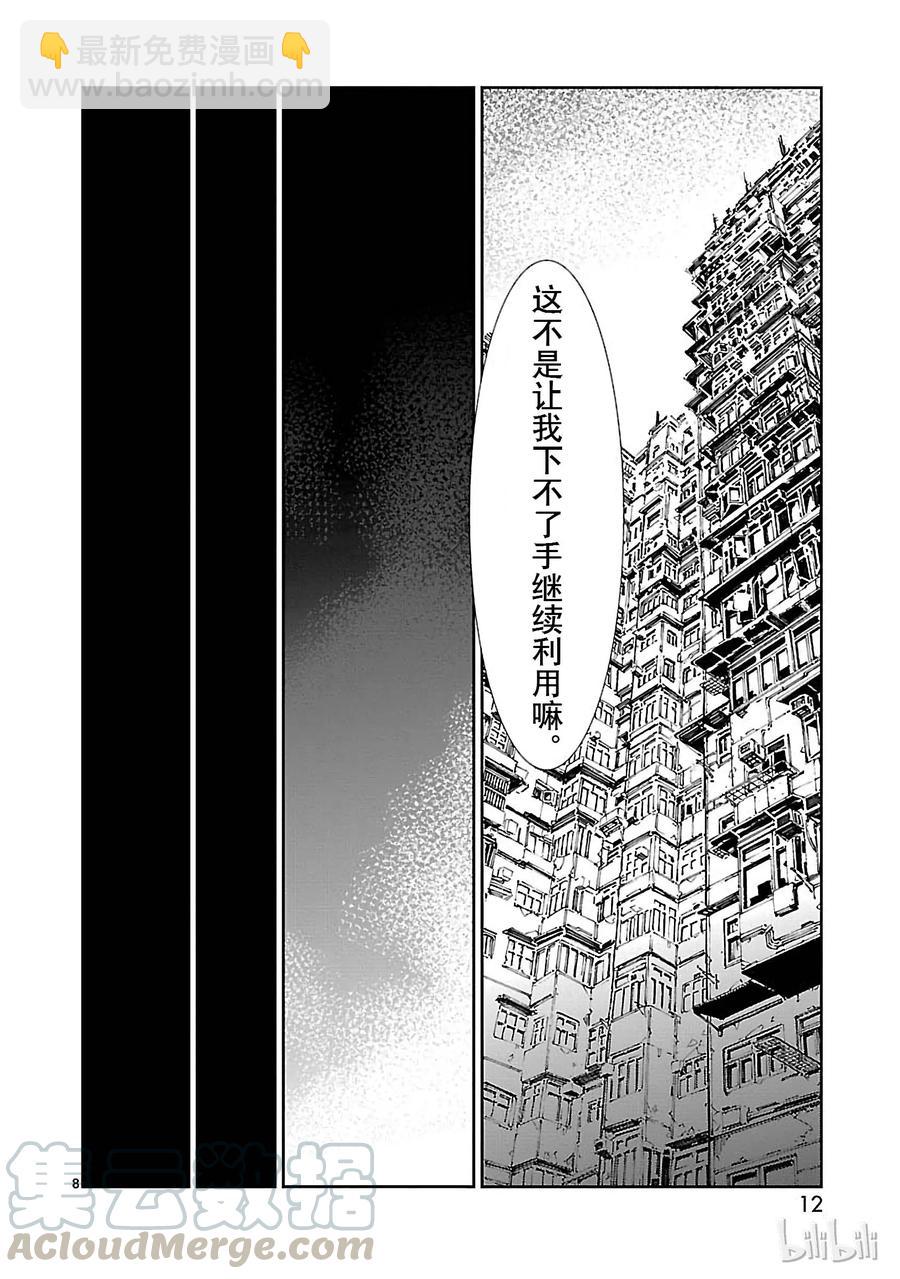 71 逼近的变革12