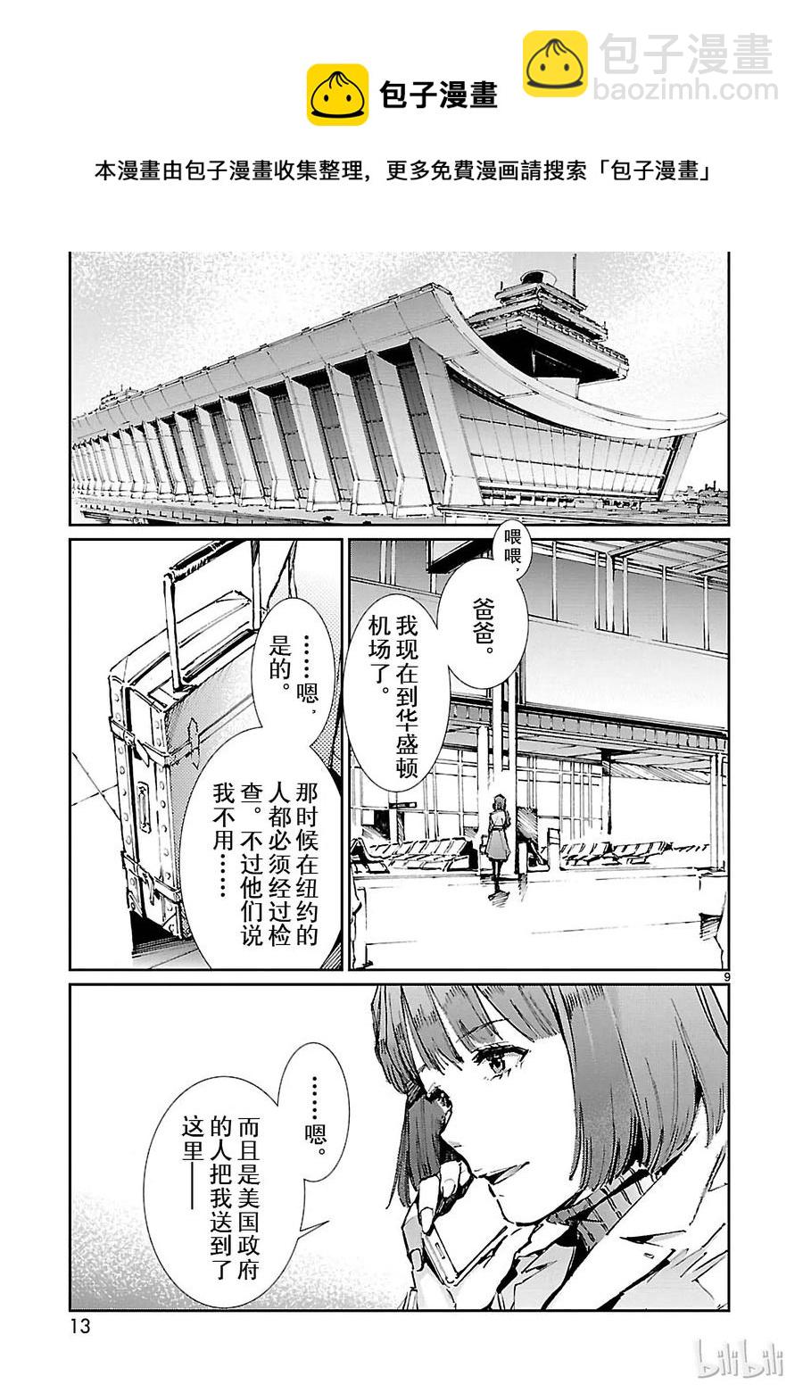 71 逼近的变革13