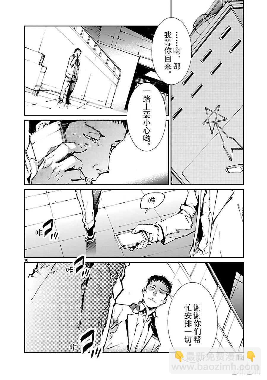 71 逼近的变革14
