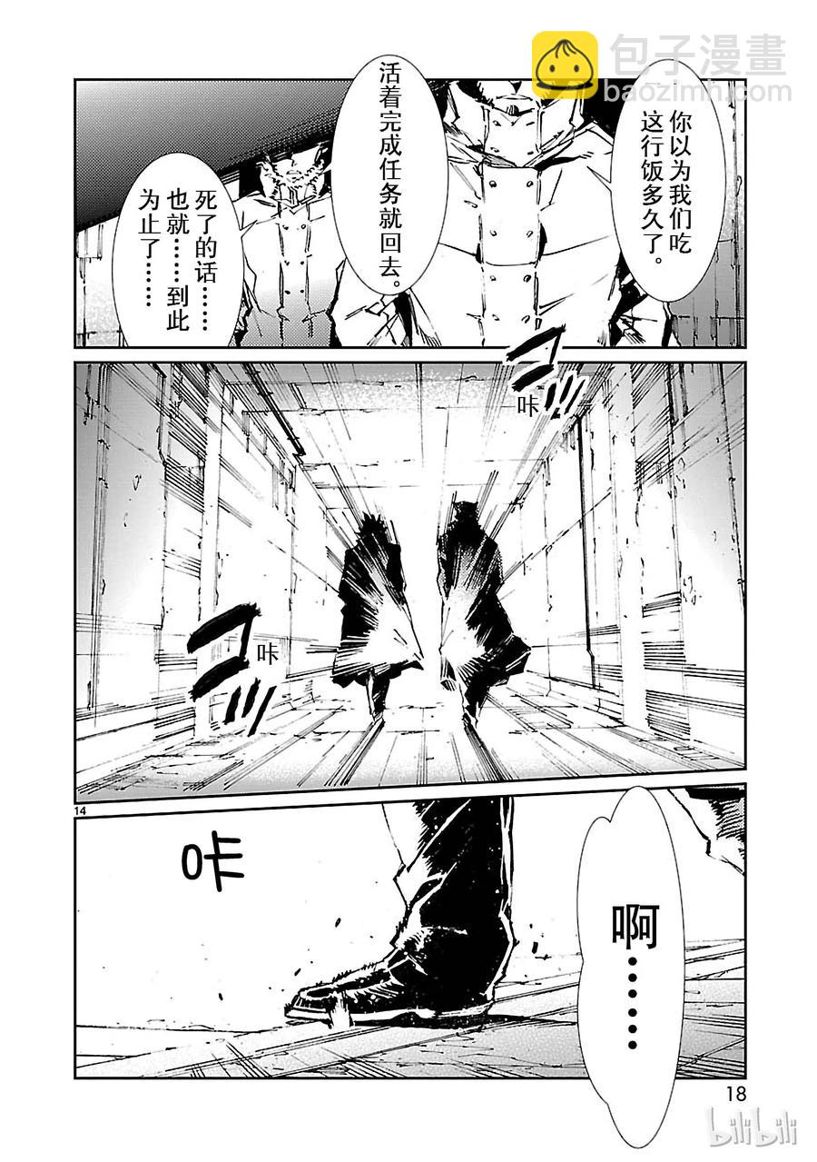 71 逼近的变革18