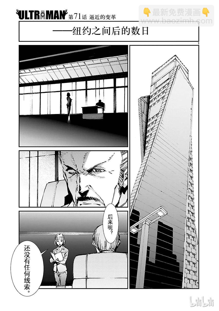 71 逼近的变革5