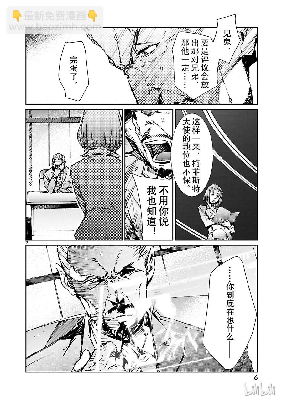71 逼近的变革6