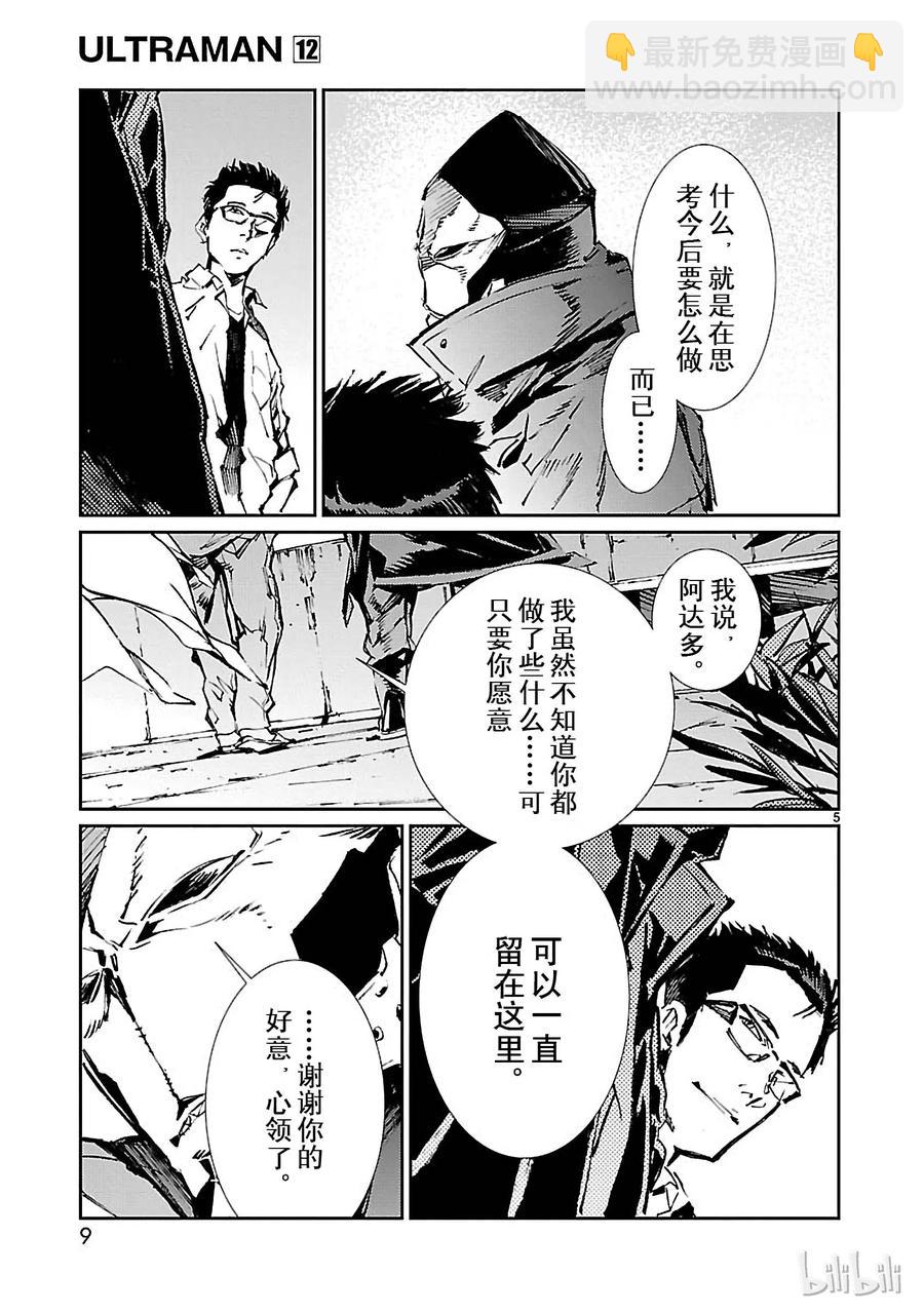 71 逼近的变革9