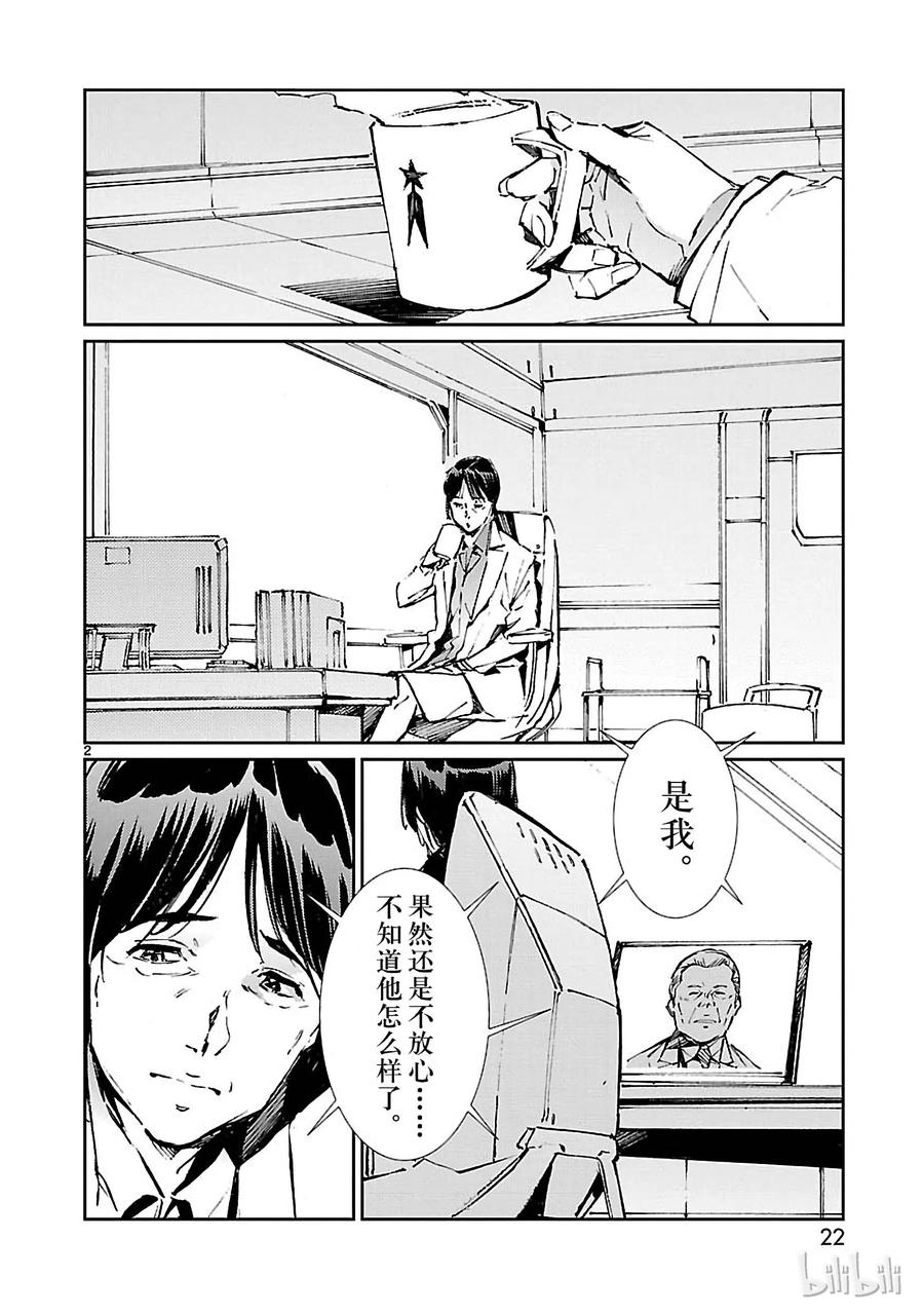 72 不速之客1