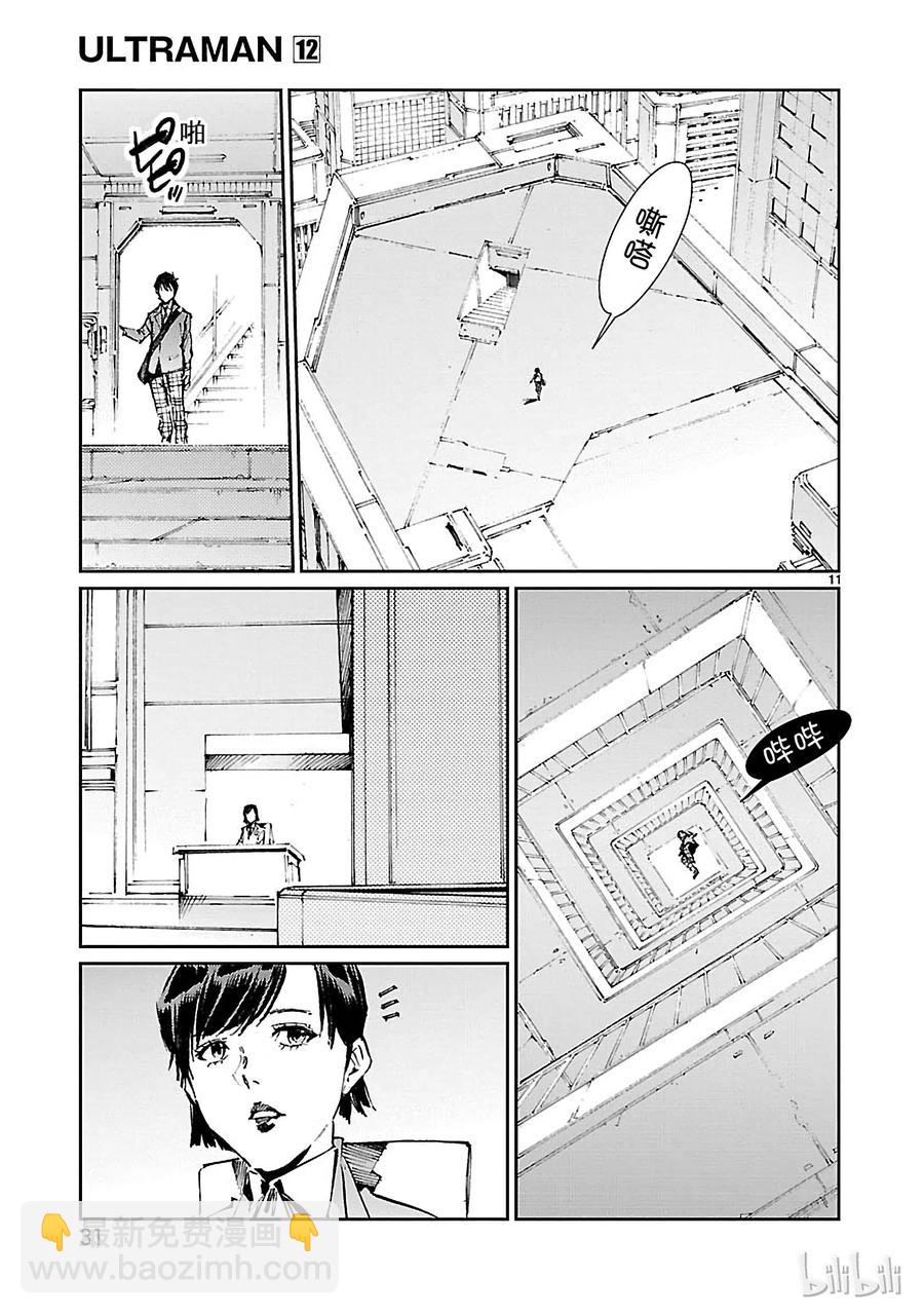 72 不速之客10