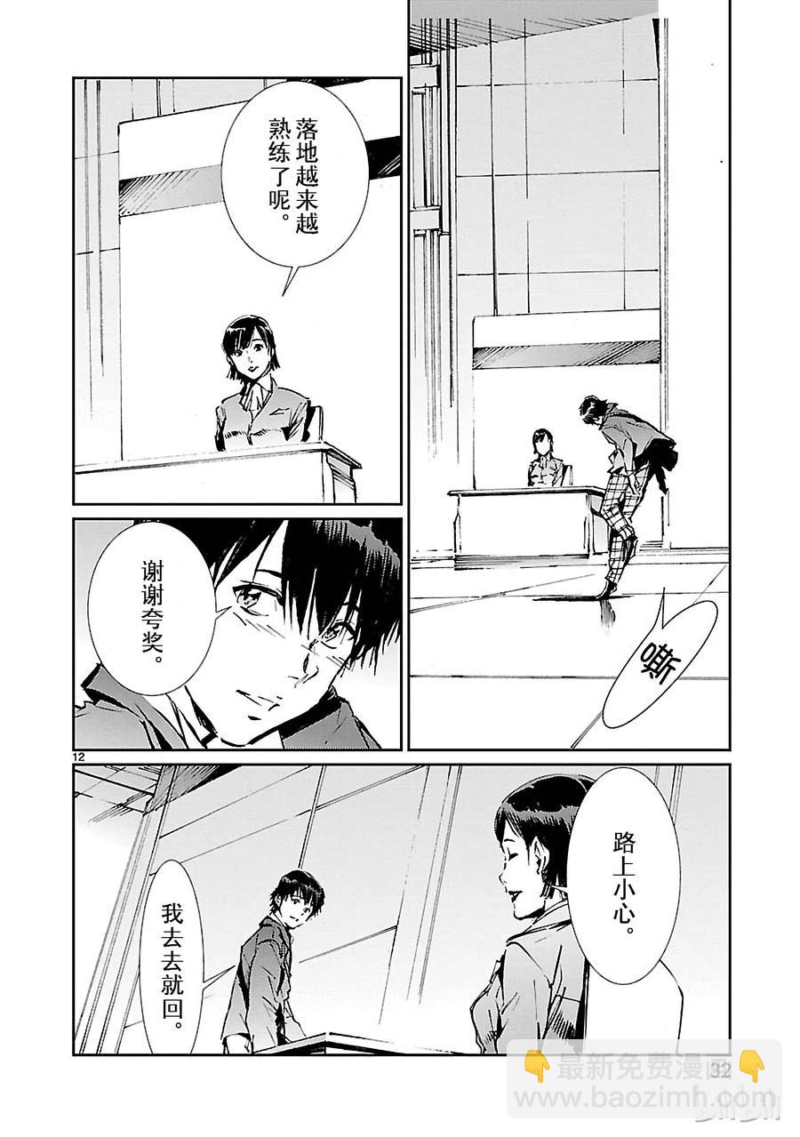 72 不速之客11