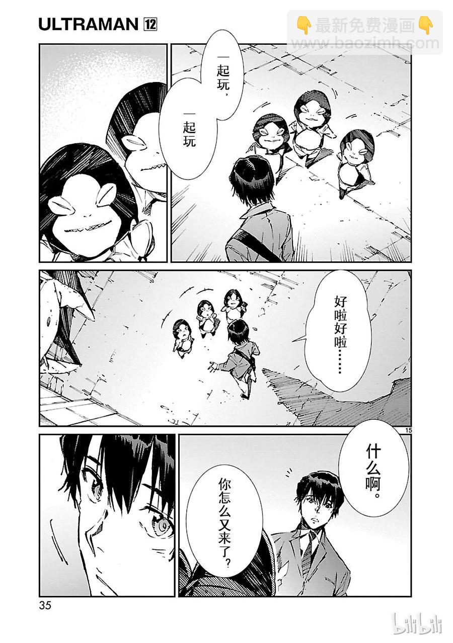 72 不速之客14